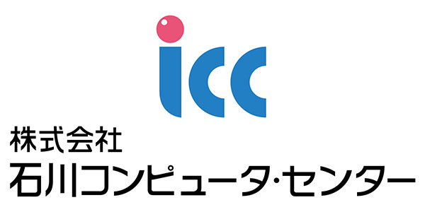 ICC 石川コンピュータ・センター