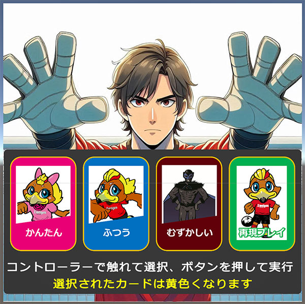 体験コーナーAの画像