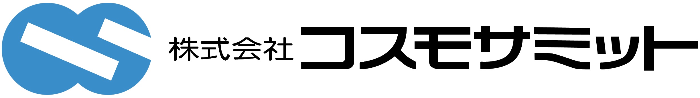 株式会社コスモサミットのロゴ画像
